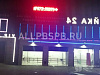Продается  лучшая автомойка юзао