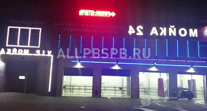 Продается  лучшая автомойка юзао