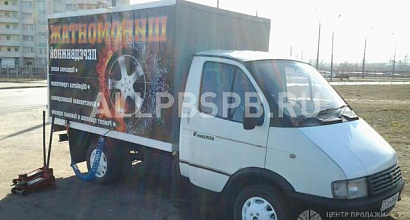 Готовый бизнес  мобильный шиномонтаж 