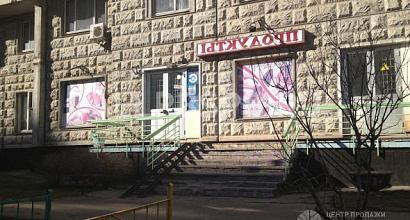 Продажа:  Продажа Бизнеса