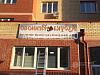 Продается  продается магазин розливного пива