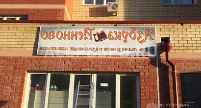 Продается  продается магазин розливного пива