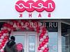 Аренда:  Сдам торговое помещение, 33 м 