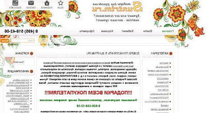 Продажа:  продается работающий интернет-магазин с товаром 