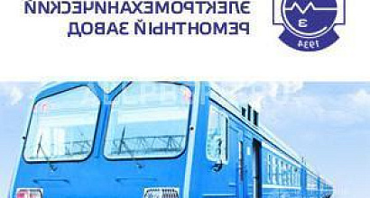 Продается  &quot;московский электромеханический ремонтный завод&quot;