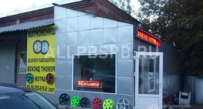 Продается  продам шиномонтаж в хорошем месте