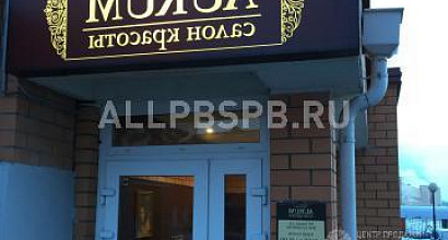 Продается  продам салон красоты 