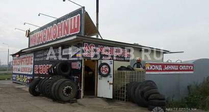 Продажа:  шиномонтаж грузовой-легковой