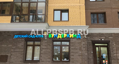 Помещение с арендатором на Варшавской