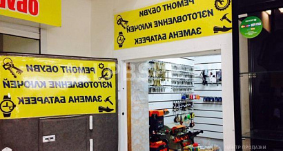 Продажа:  ремонт обуви. ключи 