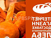 Продажа:  интернет-магазин по доставке свежего хлеба 