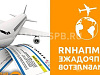 Продажа:  компания по продаже авиабилетов 