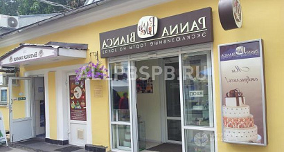 Аренда:  Торговое помещение, 61 м