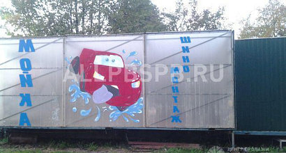 Продажа:  передвижная автомойка