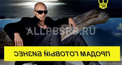 Продажа: Высoкoдоходный бизнес интeрнет-магaзин обуви 