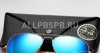 Продается  магазин брендовых очков ray ban. с историей работы