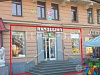 Аренда:Торговля - магазин, 219 м, 1 мин. от м. Садовая