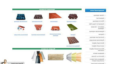 Готовый бизнес  продам рабочий интернет магазин кровельной тематик 