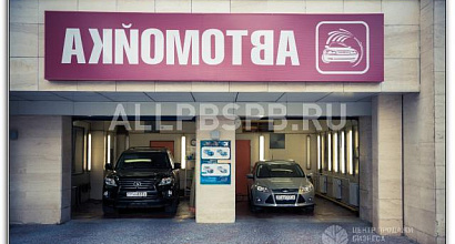 Аренда:  Сдается автомойка 6 постов м. Каширская