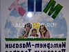 Продается  интернет-магазин &quot;мпт&quot; 8 лет