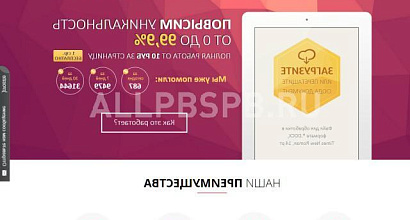 Продажа:  интернет сервис по повышению уникальности текстов 