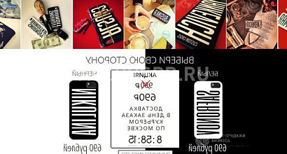 Готовый бизнес  индивидуальные чехлы на iphone прибыль 52 600 руб 