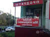 Продажа:  аптечный пункт