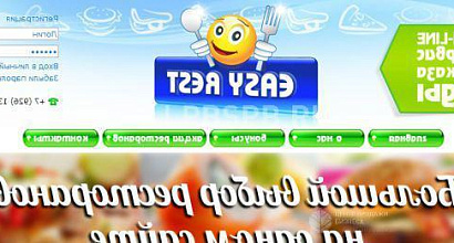 Продажа:  ресторанный интернет портал 