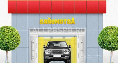 Продажа:  автомойка 3 поста при парковках у экспоцентра