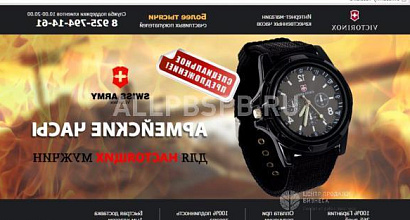 Продается  прибыльный интернет-магазин часов victorinox 
