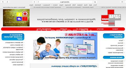 Готовый бизнес  магазин медицинских товаров 