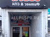 Продажа:  студия красоты