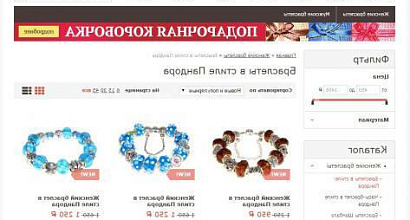 Продажа:  продаю интернет-магазин бижутерии 