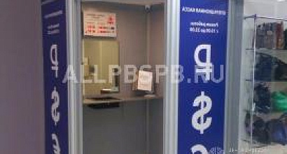 Продается  обменный пункт