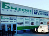 Продается продам помещение, 537 м