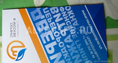 Продается  компания"сервис в москве" 