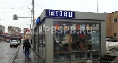Продажа: Готовый бизнес  цветочный остановочно-торговый павильон 40кв. м
