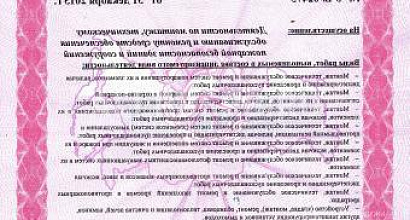 Готовый бизнес  организация