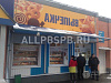 Продажа:  производственное помещение, 32 м пекарня