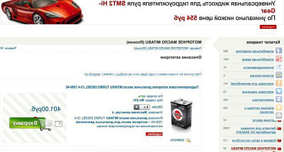 Продажа:  Действующий бизнес продажа автохимии, автокосмети 