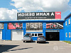 Аренда:  Производственное помещение, 600 м