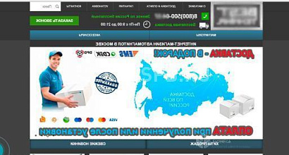 Продается  прибыльный интернет-магазин автоэлектроники 