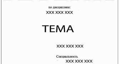 Рефератное агентство