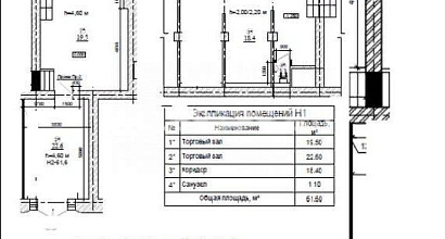Помещение 89,3 кв.м. на первом этаже