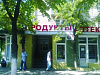 Аренда:Торговое помещение, 70 м
