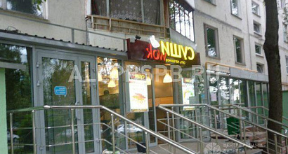 Продажа: Арендный бизнес. Помещение свободного назн, 45.1 м