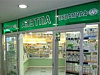 Продается  аптека на пролетарской