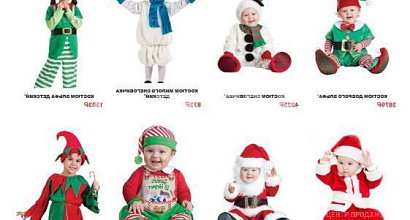 Продается  интернет магазин карнавальных и эротических костюм 