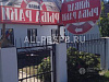 Продается  рыбный магазин