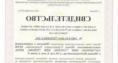 Продается ООО с сро